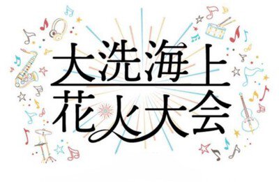 oarai_logo
