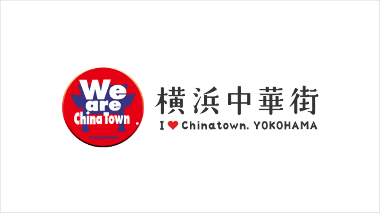 横浜中華街発展会協同組合